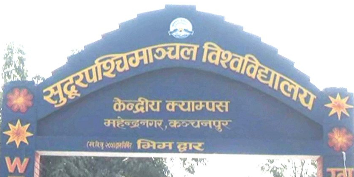 सुप विश्वविद्यालयका विद्यार्थी दीक्षित हुँदै, प्रधानमन्त्री देउवा आउने