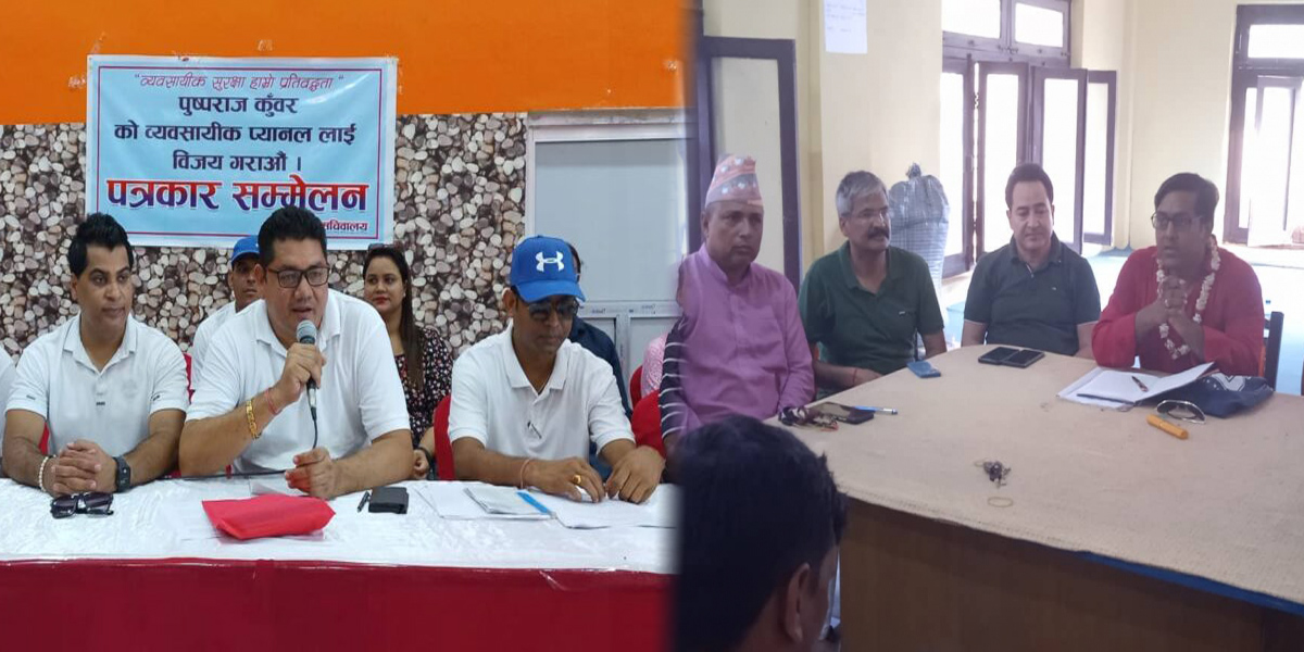 कैलाली उद्योग वाणिज्य सङ्घको नेतृत्वको लागि कुँवर र राठीद्धारा टिम घोषणा