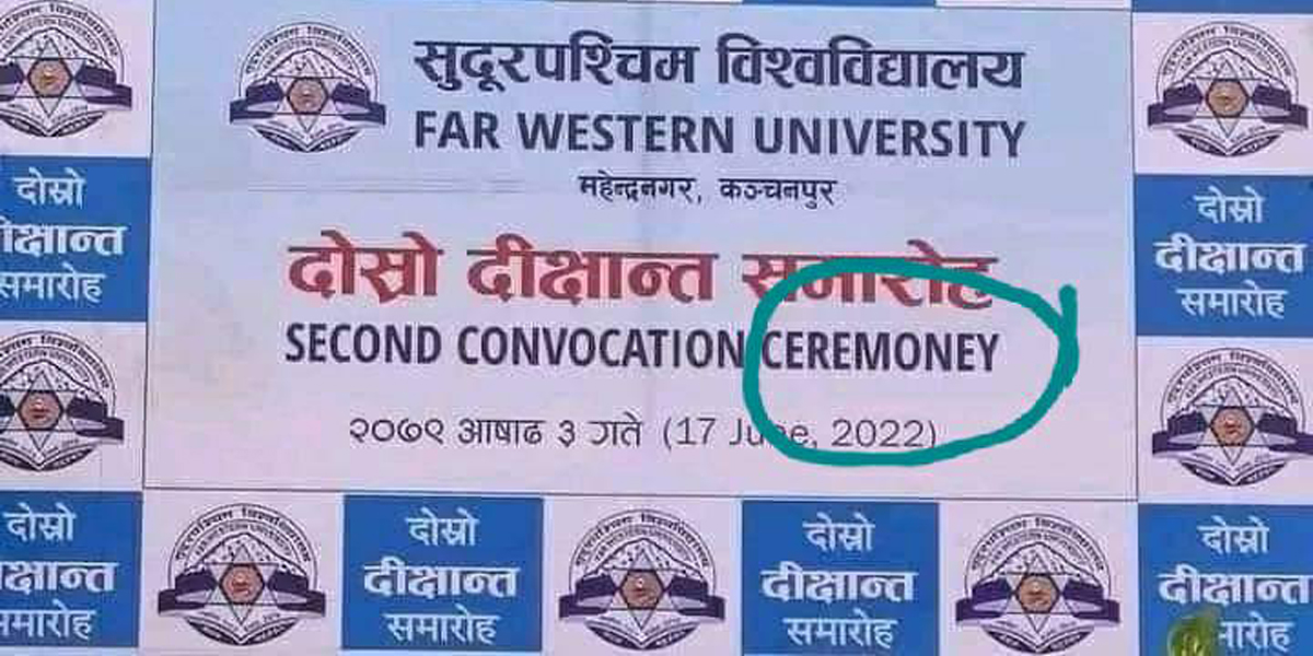विश्वविद्यालयको दीक्षान्त समारोहमा ‘सेरेमनी’ को स्पेलिङ गलत लेखिएपछि...