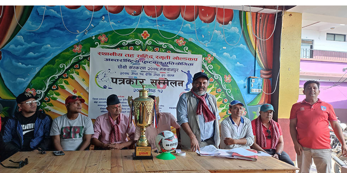 मकवानपुर गोल्डकपमा दुई टोली थपिए