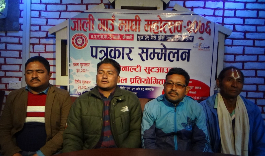 जाली गाँउमा  माघी महोत्सव  हुने