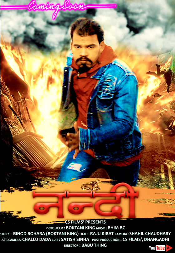 डोटेली भाषाको चलचित्र ‘नन्दी’ को पोष्टर सार्वजनिक