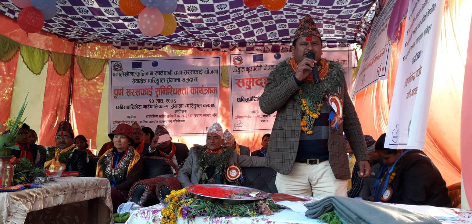 सुंगाला र परिङ्गाल पुर्ण सरसफाइ टोल घोषणा