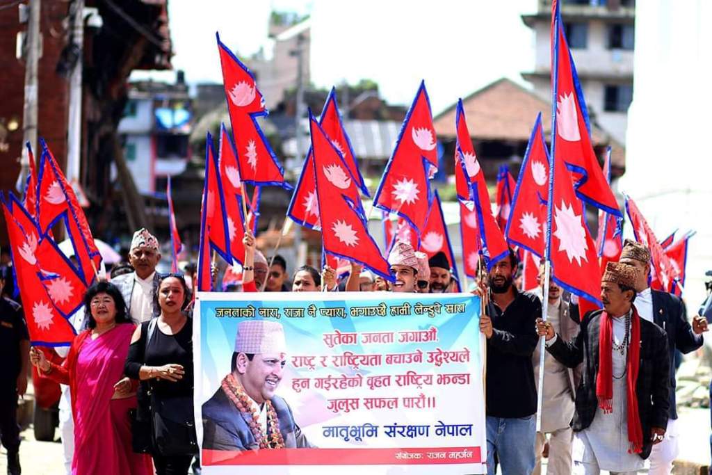राष्ट्रियताको निम्ति  आज  राजधानीमा प्रदर्शन हुने