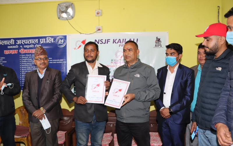 सुदूरपश्चिम स्पोर्टस अवार्ड  मुख्य प्रायोजकमा कैलाली अस्पताल