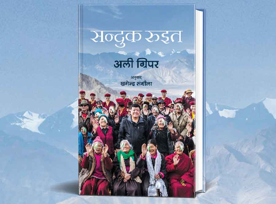 लाखौं मानिसलाई आँखाको ज्योति प्रदान गर्ने डा. रुइतको जीवनी आउँदै