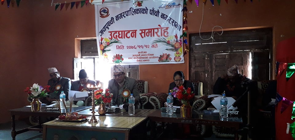जयपृथ्वी नगरपालिकाको पाँचौ   नगरसभा   उदघाटन  नेपाली काँग्रेस   नगरसभा सदस्यद्धारा   बंस्कार