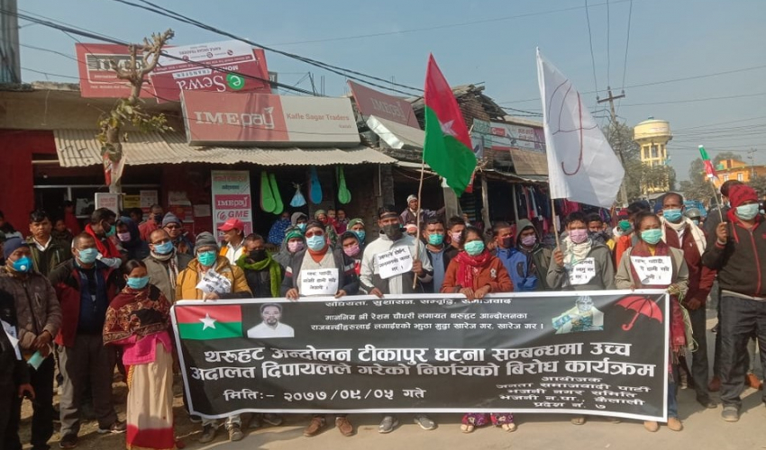 टीकापुर घटनाबारे उच्च अदालतको फैसला विरुद्ध कैलालीमा प्रदर्शन