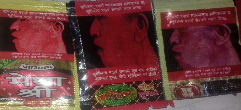 मापदण्ड पुरा नगरेका ठूलो परिमाणमा गुट्का बरामद