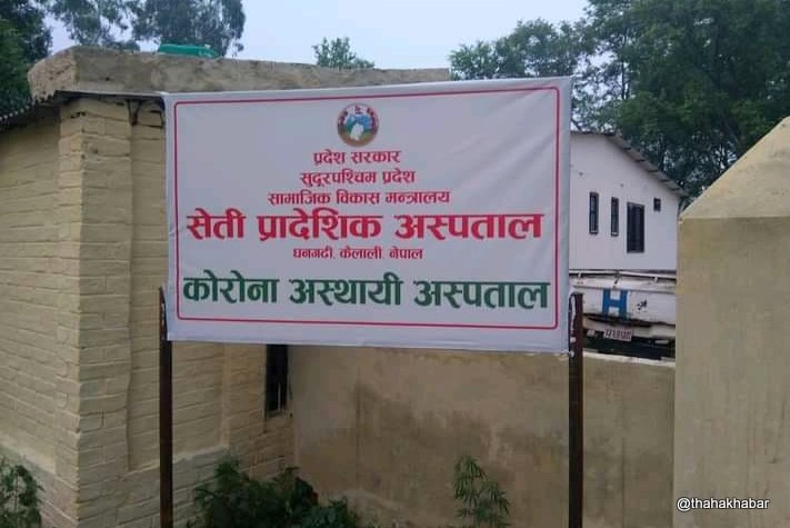 कोभिड–१९ अस्पताल भरिभराउ, नयाँ संक्रमितको उपचारमा चुनौती थपिँदै