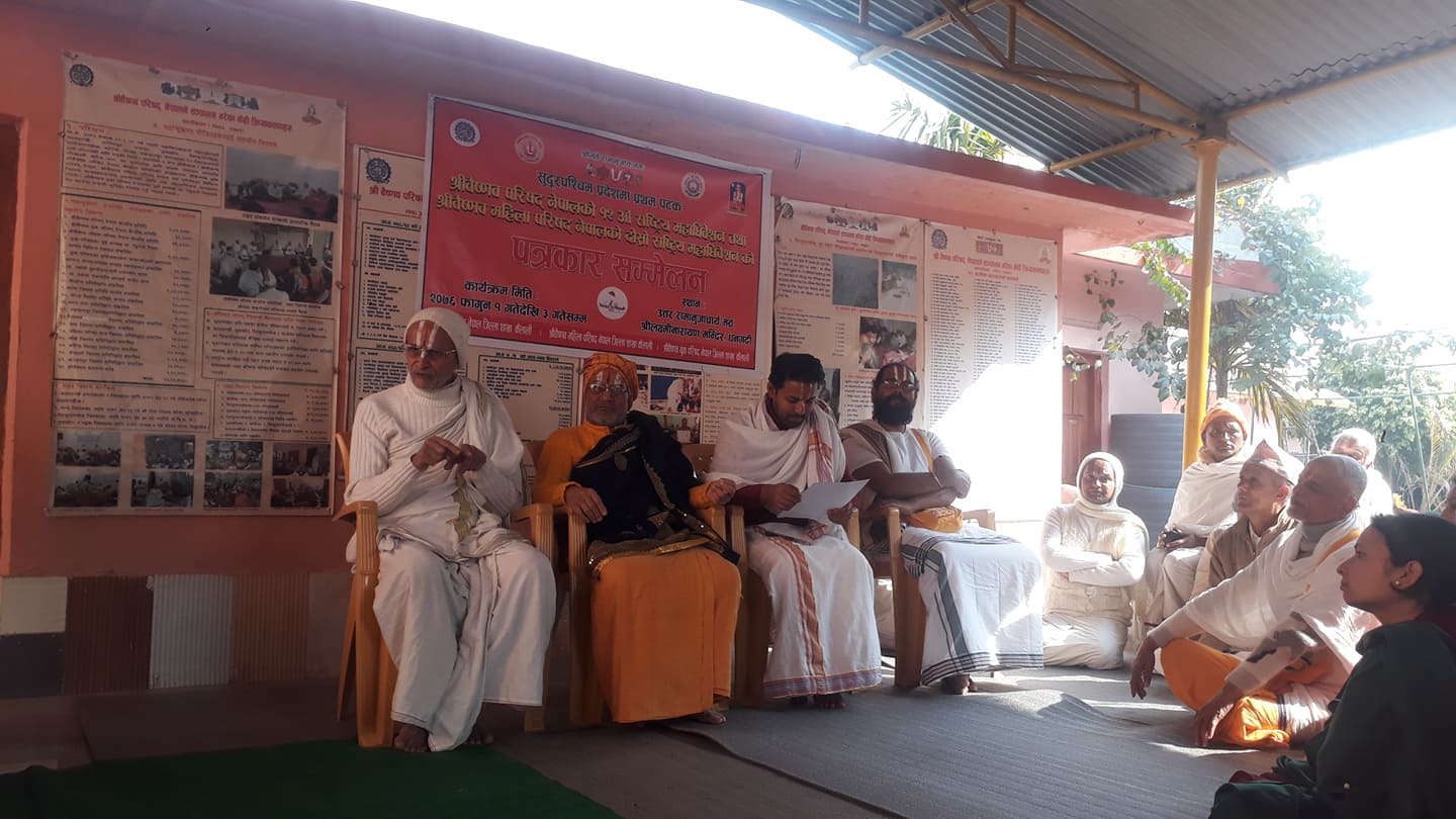 भोली देखि श्रीवैष्णव परिषद् नेपालको १२ औँ राष्ट्रिय महाधिवेशन धनगढीमा