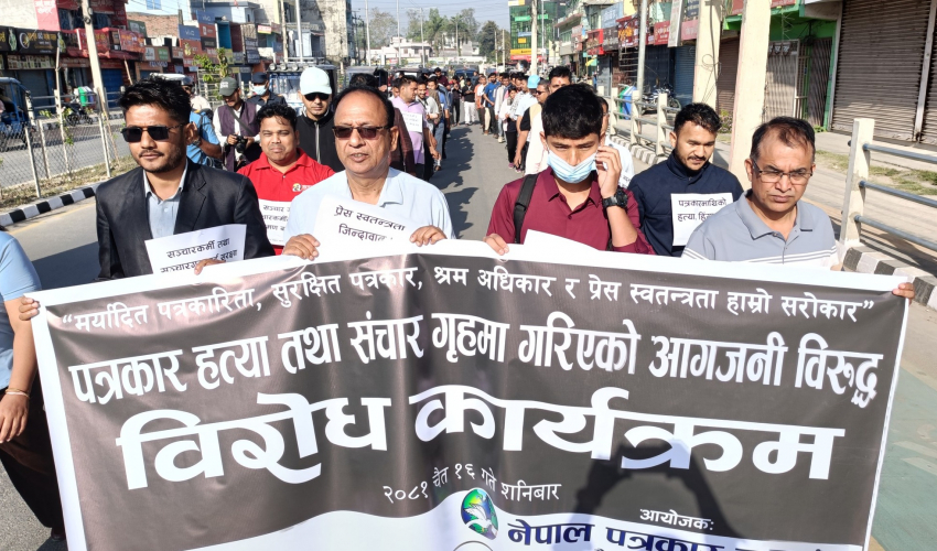 पत्रकार जिउँदै जलाइएपछि धनगढीमा पनि बिरोध प्रदर्शन