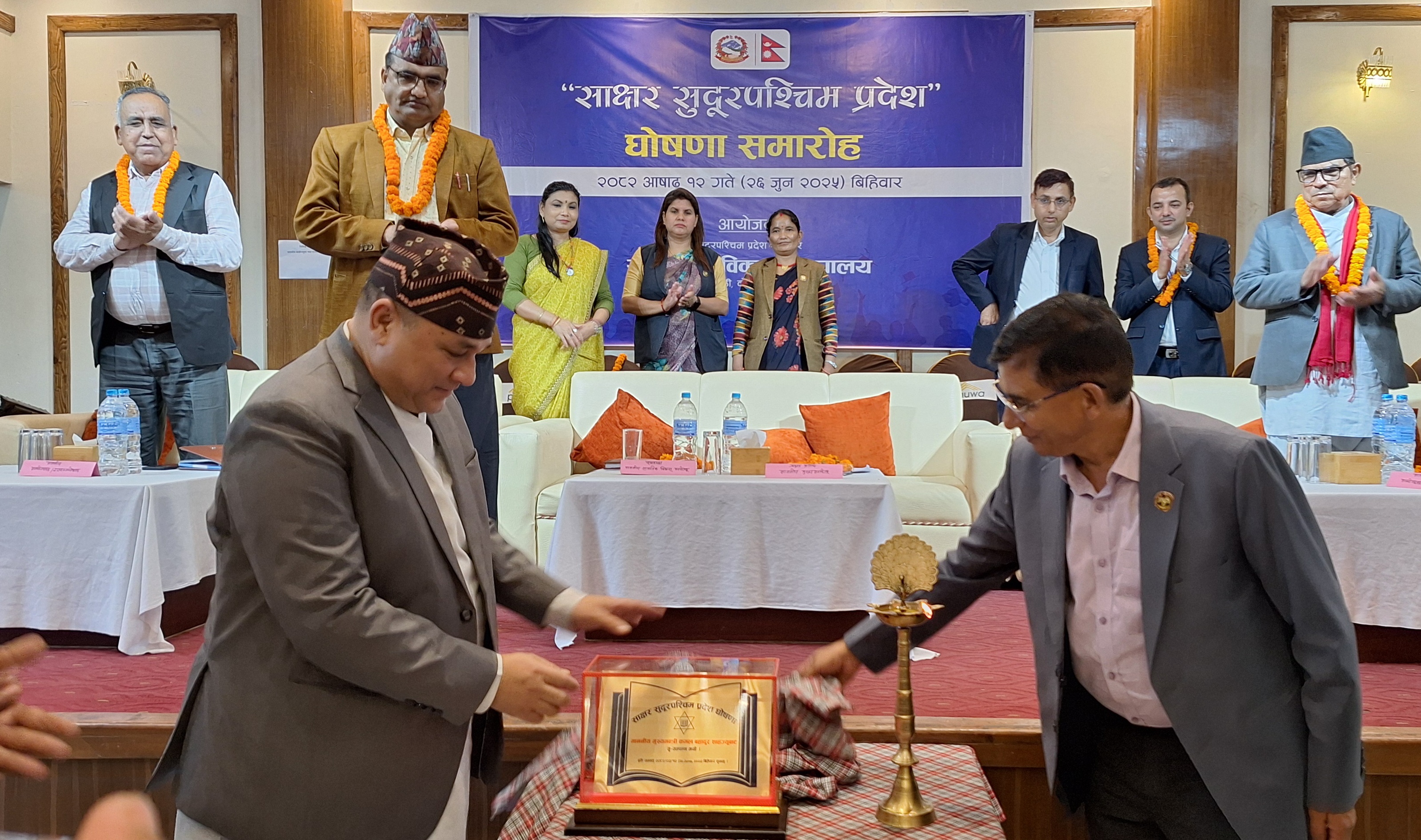 सुदूरपश्चिम साक्षर प्रदेश घोषणा