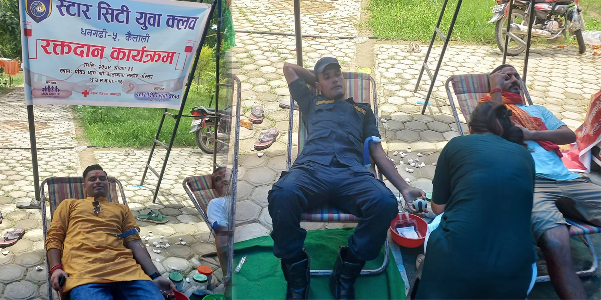 स्टार सिटी युवा क्लवद्वारा रक्तदान