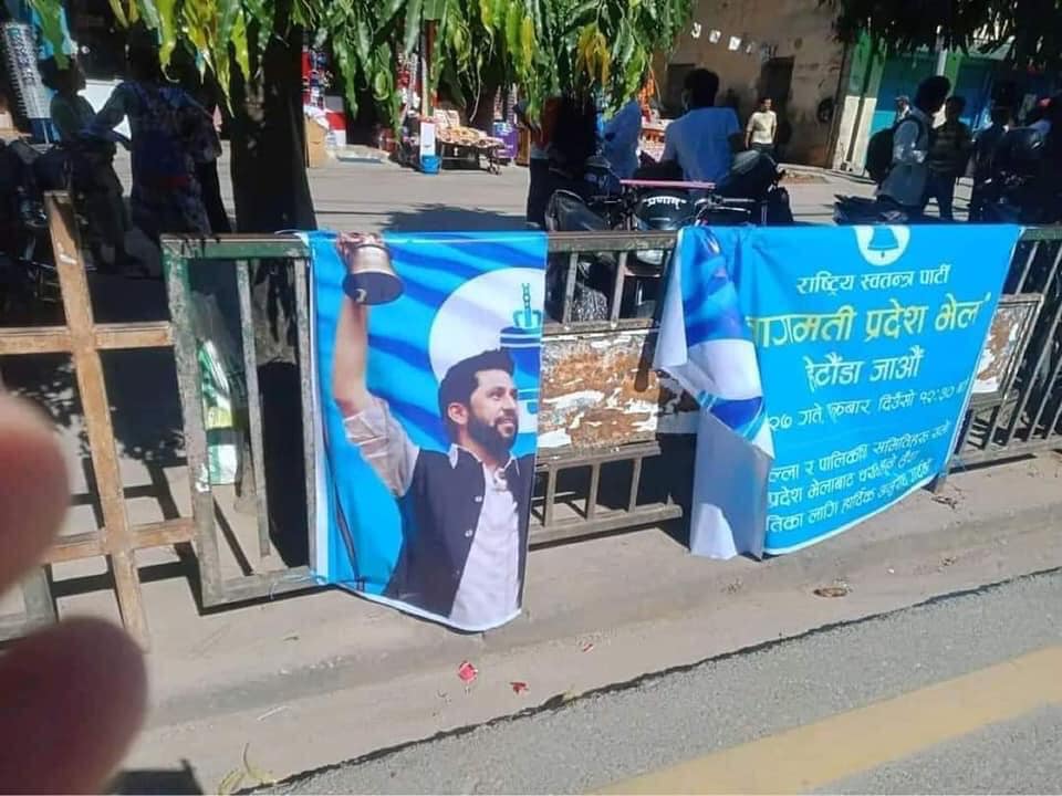रवि लामिछाने नेतृत्वको पार्टीको प्रचार सामग्री च्यातियो