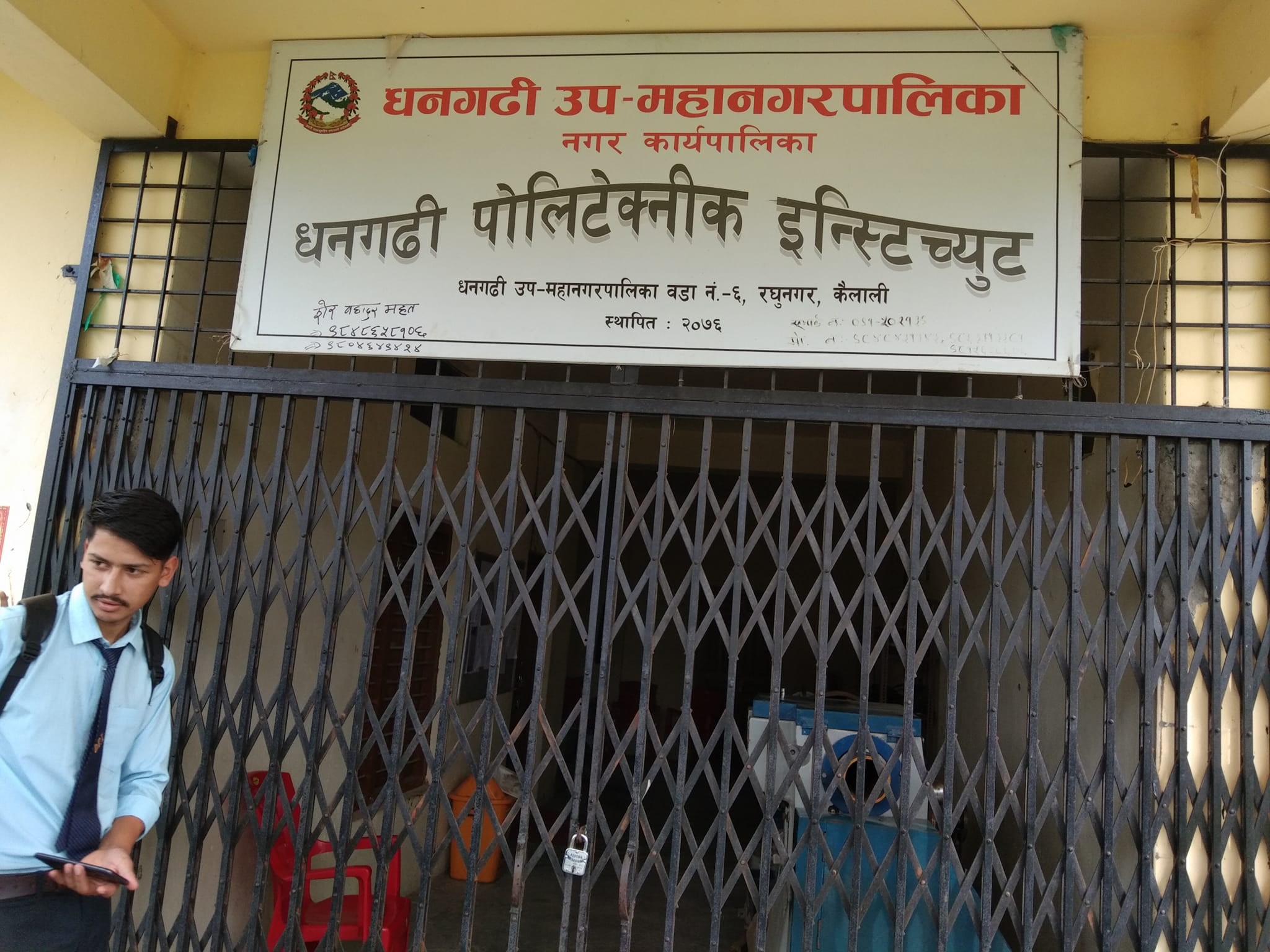 धनगढी पोलिटेक्नीकल इन्स्टिच्यूटमा तालाबन्दी