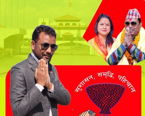 कैलाली–२ मा नागरिक उन्मुक्ति पार्टीलाई सुरुवाती अग्रता