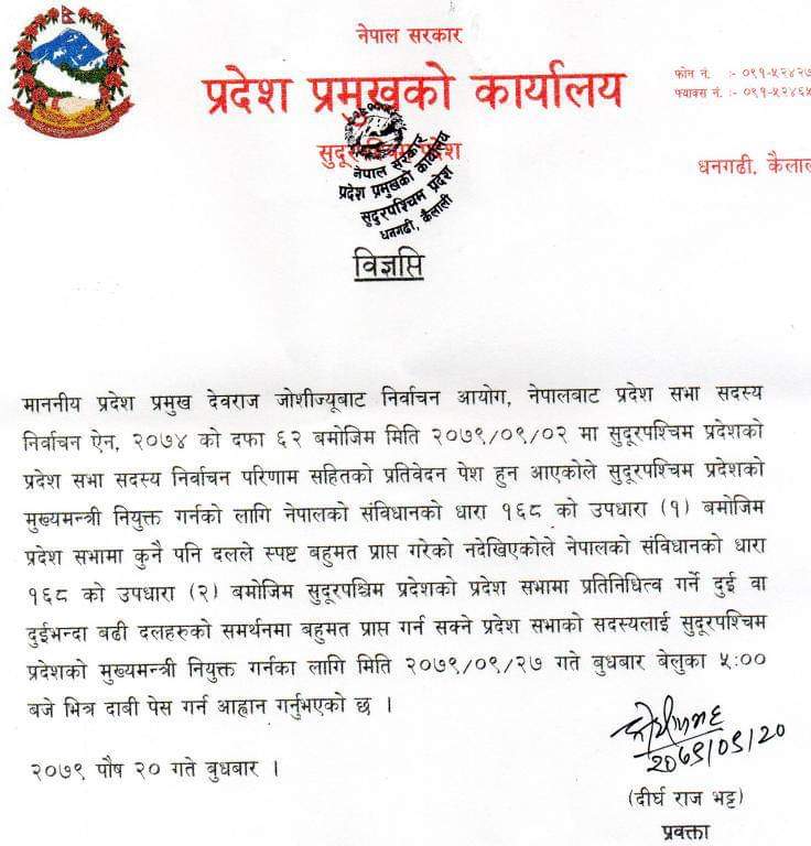 सुदुरपश्चिममा प्रदेश सरकार गठनका लागि आवहान