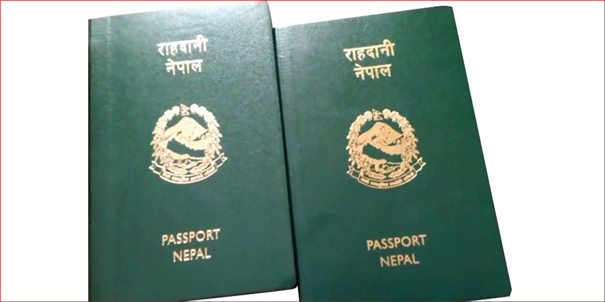 सुदूरका तीन जिल्लामा विद्युतीय राहदानी सेवा बन्द