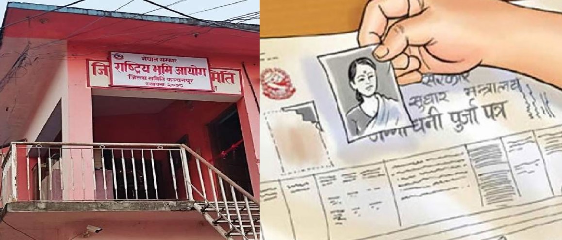 कञ्चनपुरमा २६३ परिवारलाई जग्गाधनी प्रमाणपुर्जा वितरण