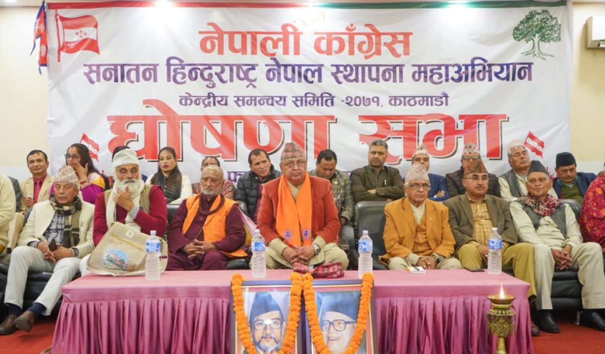 हिन्दु राष्ट्रको पक्षमा कांग्रेसका बहुमत महासमिति सदस्यको हस्ताक्षर, आज पूरक प्रस्ताव लगिँदै