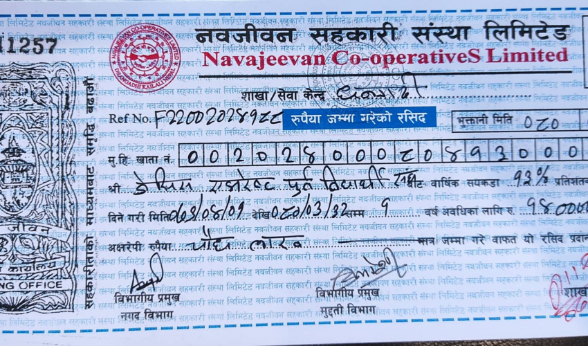 चौध लाख रुपैयाँको अक्षयकोष स्थापना