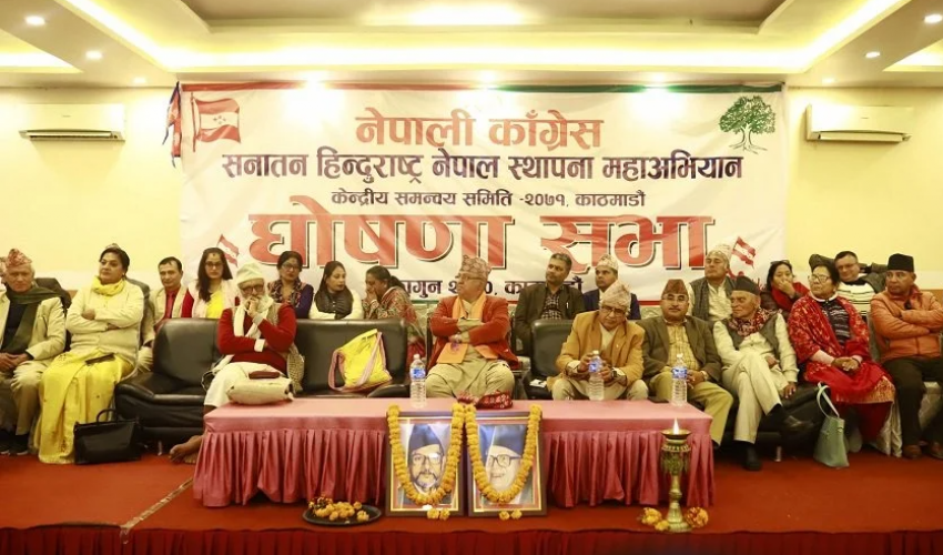 सनातन हिन्दूराष्ट्र स्थापना महाअभियानको काँग्रेस सांसद भण्डारीद्धारा घोषणापत्र सार्वजनिक