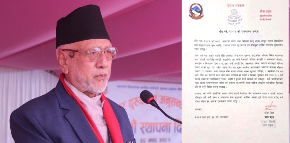 गौराले मौलिक संस्कृति र परम्पराको संरक्षण र विकासमा टेवा पुर्‍याएको छ : प्रदेश प्रमुख मियाँ