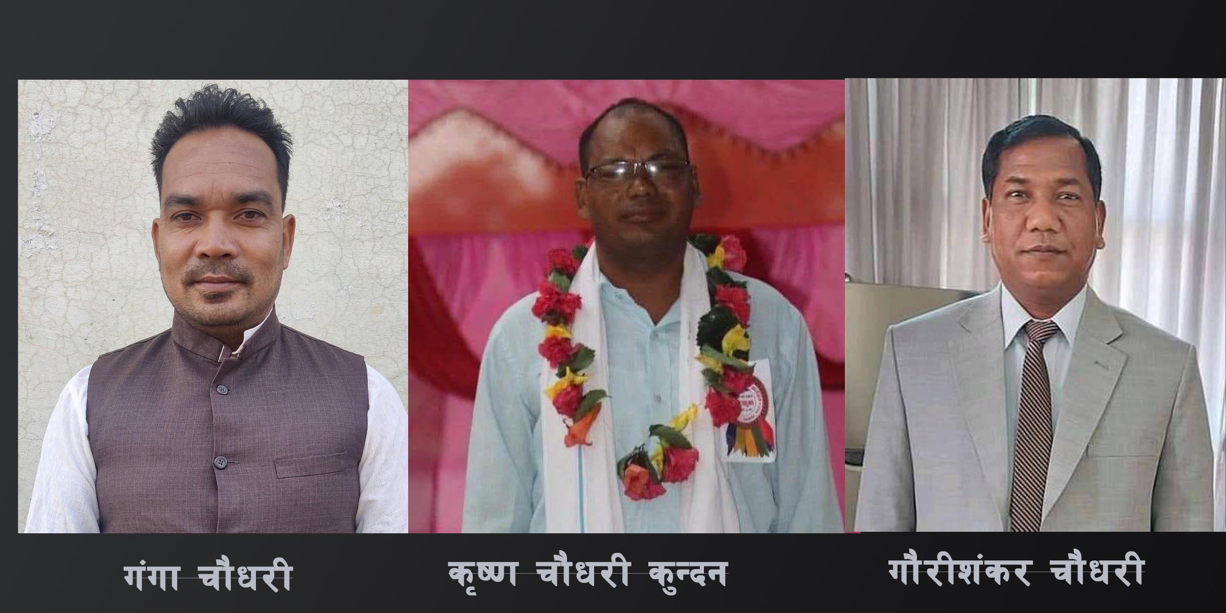 कैलाली ३ मा नागरिक उन्मुक्ति पार्टीको अग्रता कायमै