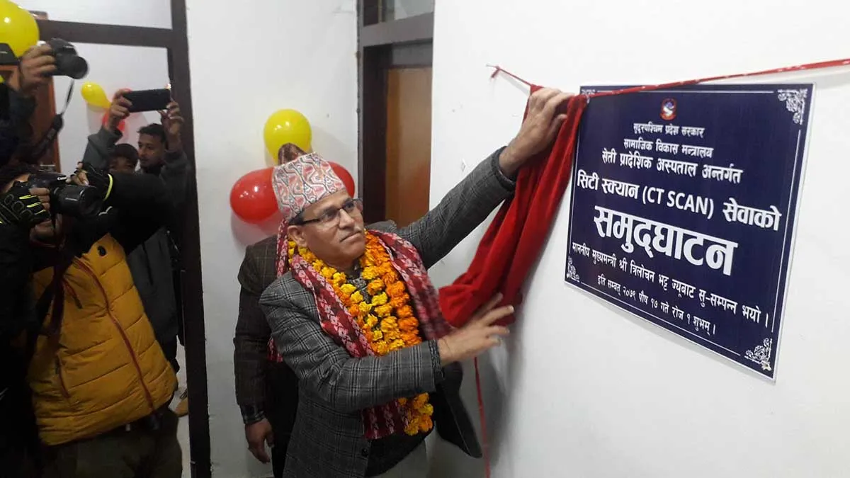 प्रादेशिक अस्पतालमा स्थापनाको ८३ वर्षपछि सीटी स्क्यान सेवा