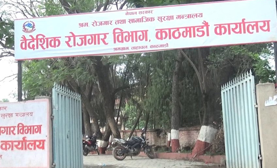 वैदेशिक रोजगारसम्बन्धी विज्ञापन प्रकाशन नगर्ने संस्था कारबाहीमा