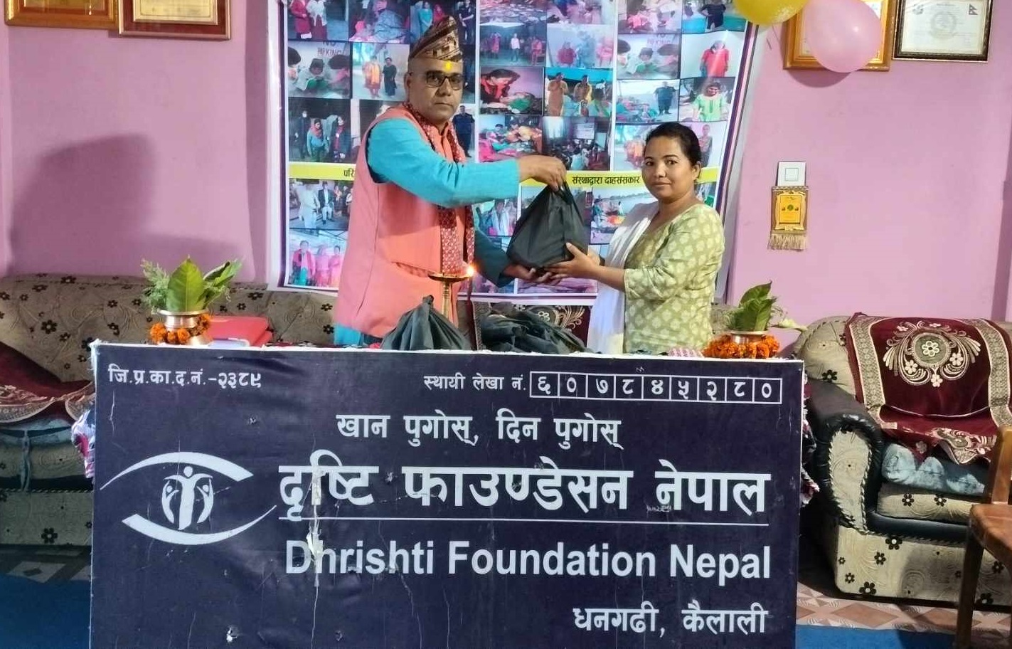 भट्टद्वारा दृष्टि फाउण्डेसन नेपालमा फलफूल वितरण