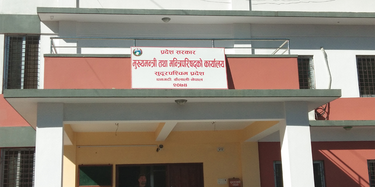 सुदूरपश्चिम प्रदेशको बेरुजु बढ्दो