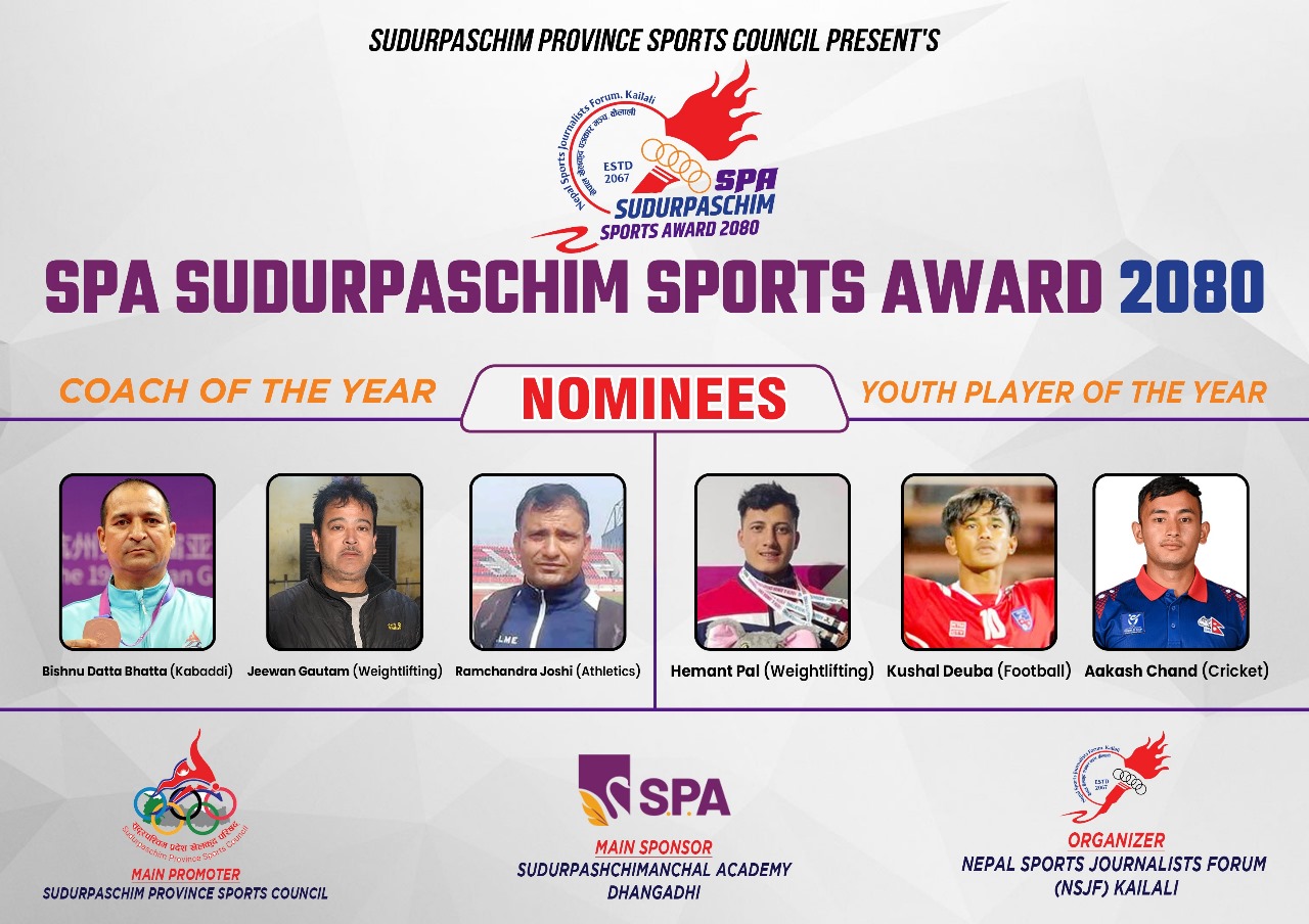 एसपिए सुदूरपश्चिम स्पोर्टस अवार्ड २०८०ः बर्ष प्रशिक्षक र युवा खेलाडीको मनोनयन सार्वजनिक