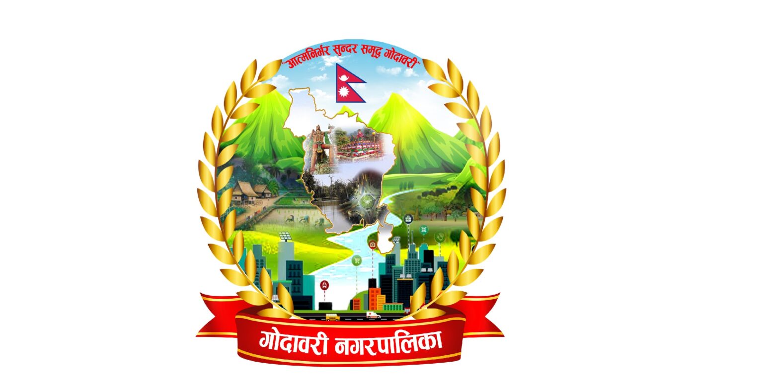 गोदावरी नगरपालिकाको प्रतिक चिन्ह लोगो निर्माण
