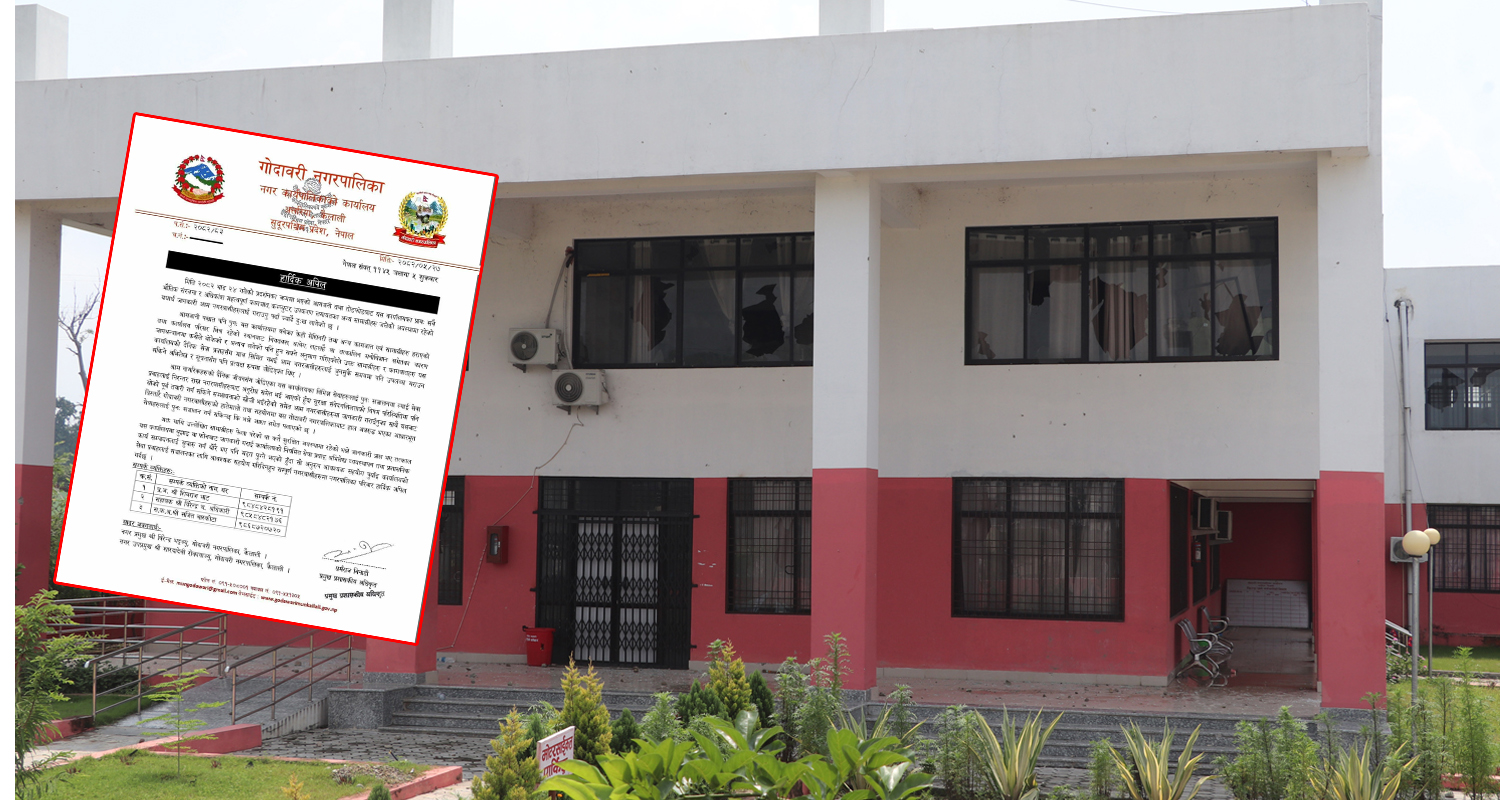 प्रदर्शनका क्रममा लगिएका सामान फिर्ता गर्न गोदावरी नगरपालिकाको आग्रह