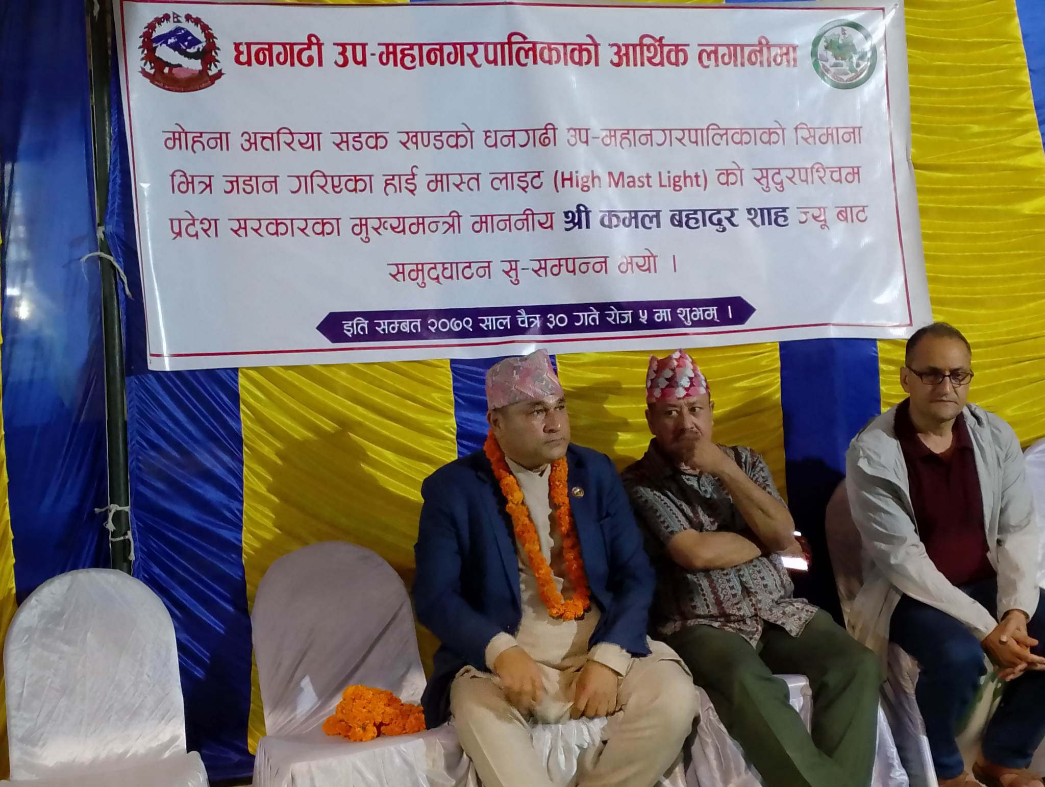 प्रदेशको विकासका लागि स्थानीय तहसँग सहकार्य गर्ने छौ ः मुख्यमन्त्री  शाह