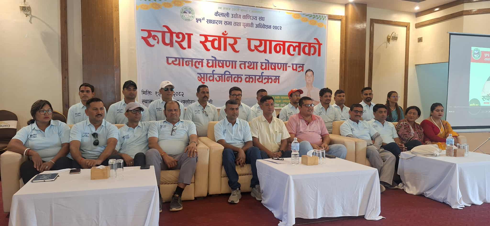 कैलाली उद्योग वाणिज्य संघको निर्वाचनमा स्वाँर प्यानल घोषणा र  प्रतिबद्धता