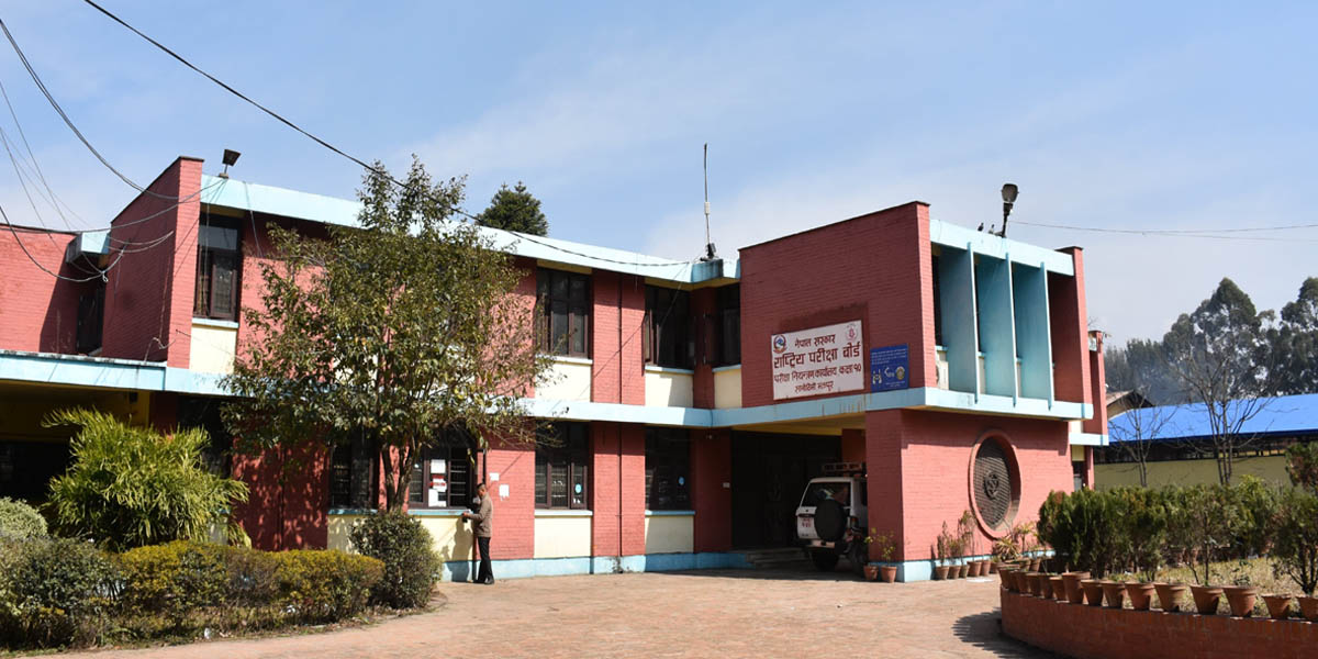 एसइई परीक्षाको नतिजा आज सार्वजनिक गरिँदै