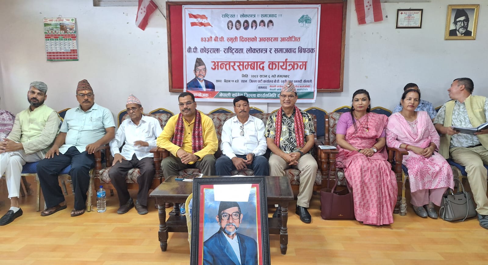 धनगढीमा ४३ औं बिपी स्मृति दिवसको मनाइयो