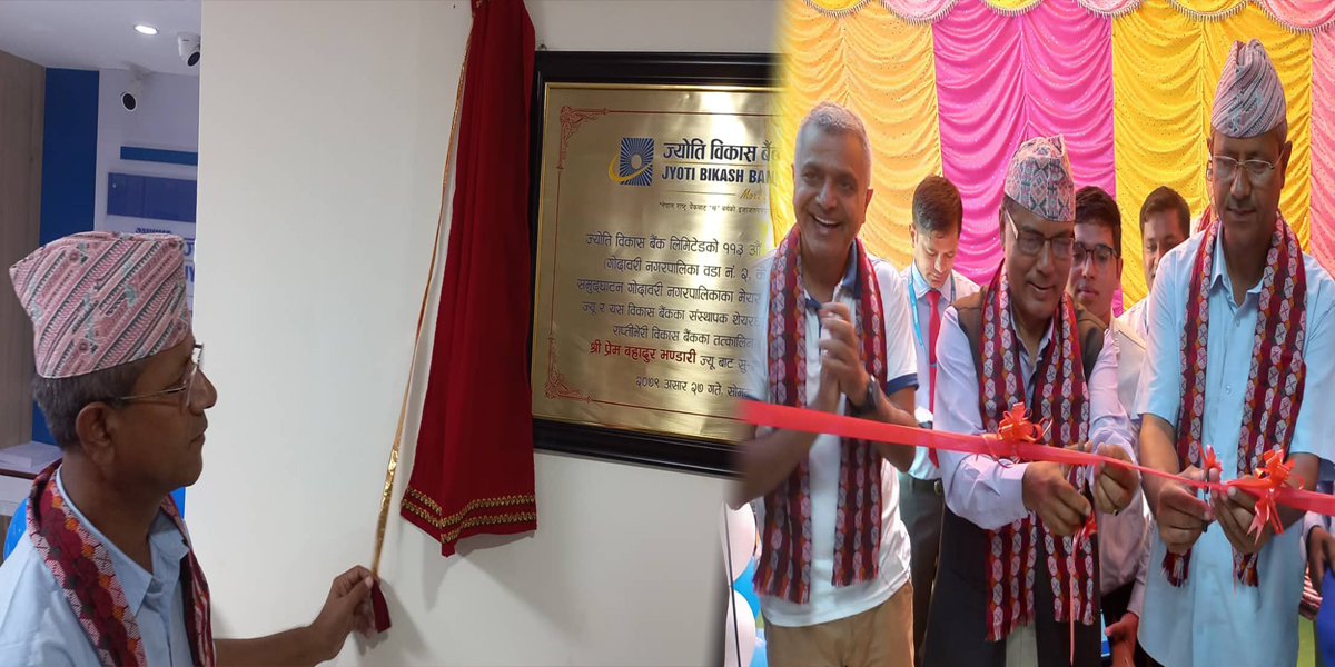 ज्योती विकाश बैंकको ११३ औ शाखा अत्तरियामा