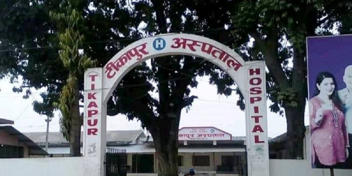 टीकापुर अस्पतालमा बिरामीको चाप बढ्यो, शय्या अभाव हुँदा उपचारमा समस्या