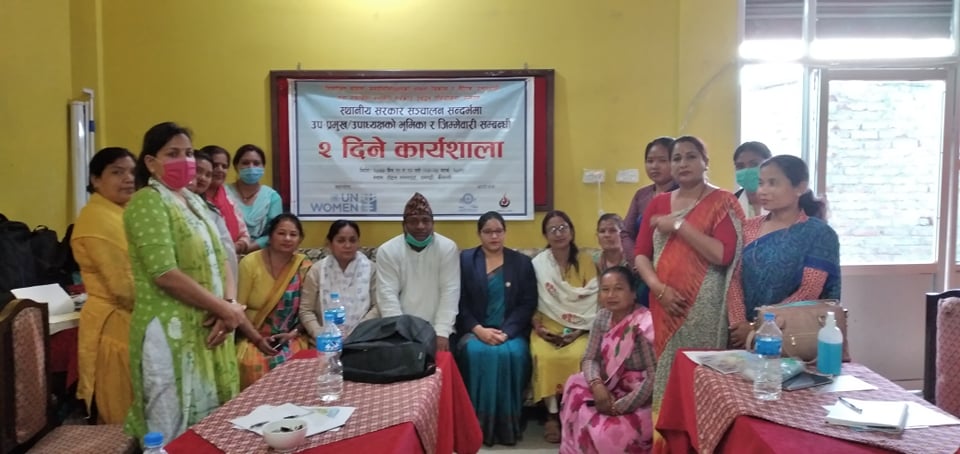 दुई दिने कार्याशाला गोष्ठी सम्पन्न