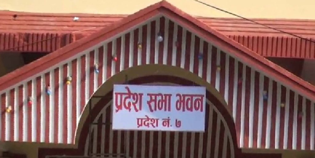 सुदूरपश्चिम प्रदेश सभा आर्थिक कार्यविधि संशोधन विधेयक पारित