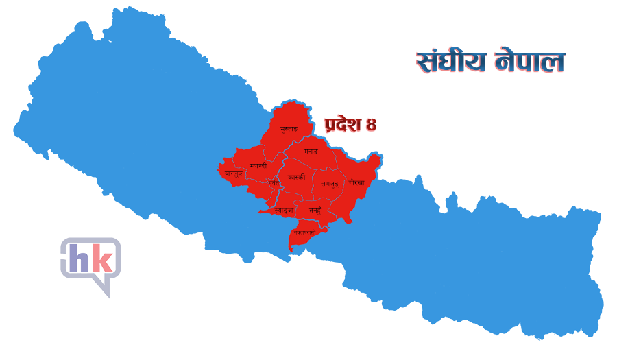 गण्डकी सरकार पाहुना बोलाउने भन्दै देश दौडाहामा