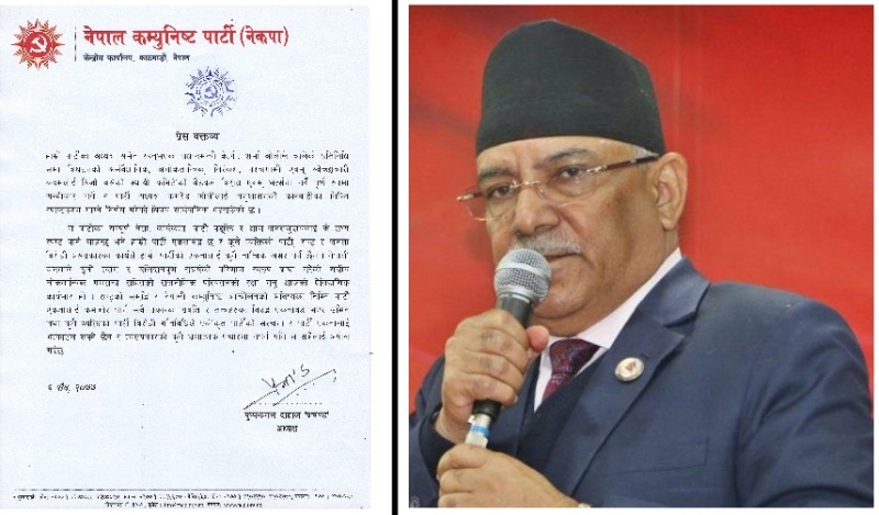 एक व्यक्तिको लहडले पार्टीको संरचना फेरिंदैन, एकता भत्किंदैन प्रचण्ड